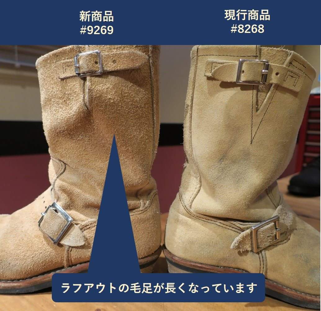 BEIGE希少 RED WING 9269 9.5D スウェード エンジニア ブーツ - 靴